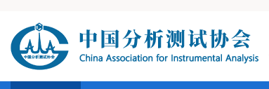 分析测试
